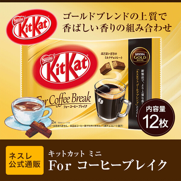 Kit Kat Mini Coffee Break 127g